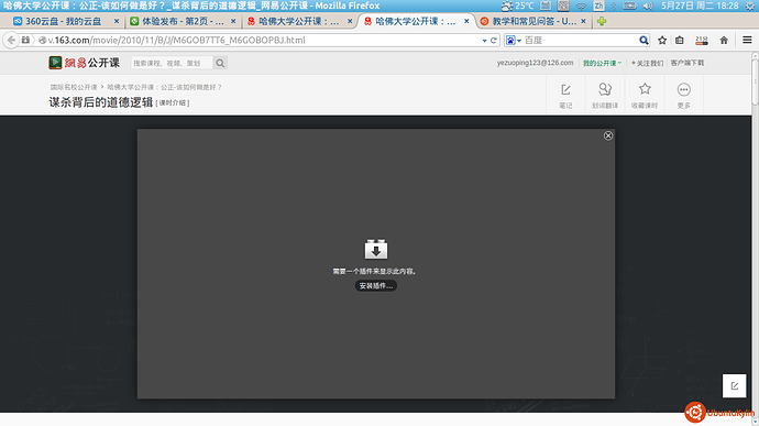 2014-05-27 18:28:19 的屏幕截图.png