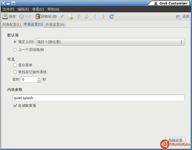 Grub Customizer_005.jpg