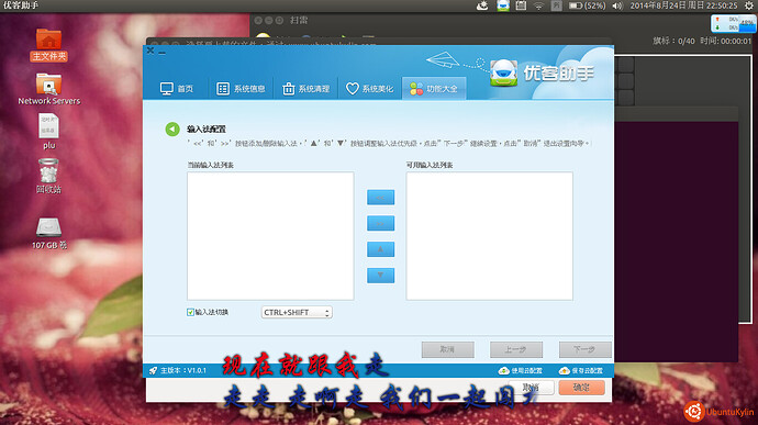 2014-08-24 22:50:25 的屏幕截图.jpg