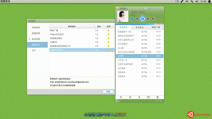 2013-12-18 22:14:39的屏幕截图.png