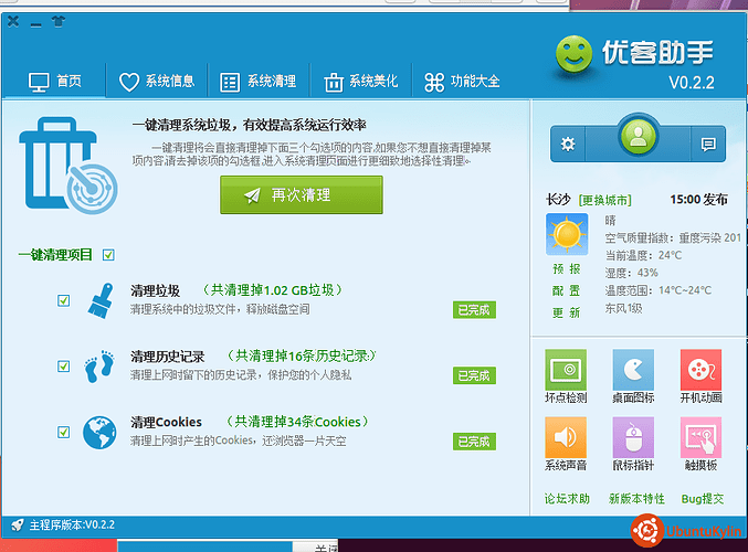 2013-11-06 15_39_16的屏幕截图.png