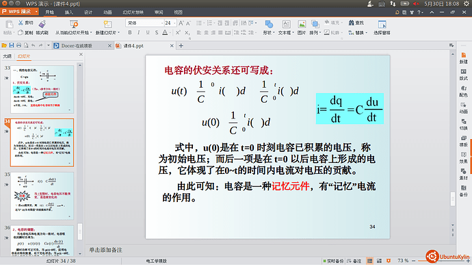 2014-05-30 18:08:29 的屏幕截图.png