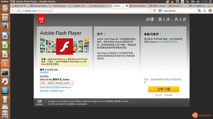 2013-10-20 11:13:12的屏幕截图.png