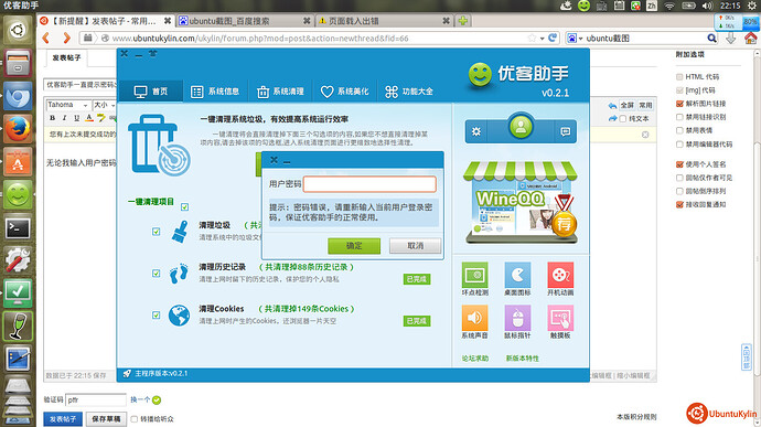 2013-11-01 22:15:59的屏幕截图.jpg