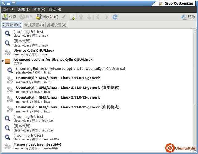 Grub Customizer_004.jpg