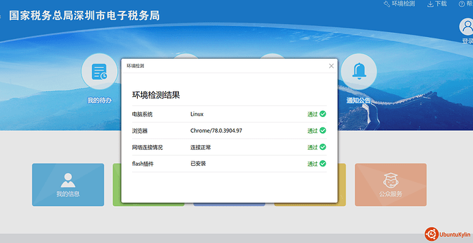 深度截图_选择区域_20200323231646.png