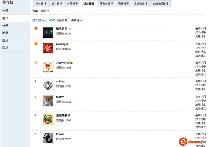 2013-12-31 01:49:48的屏幕截图.png