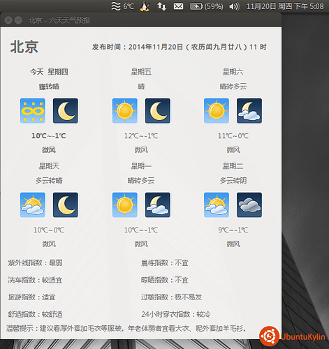 2014-11-20 17:08:20 的屏幕截图.png