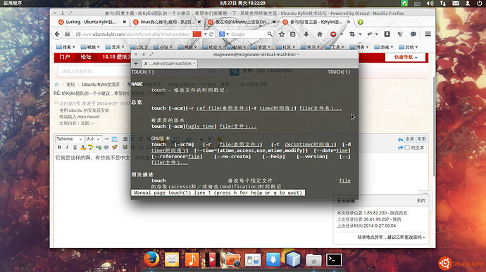 2014-09-27 18:22:30的屏幕截图.jpg