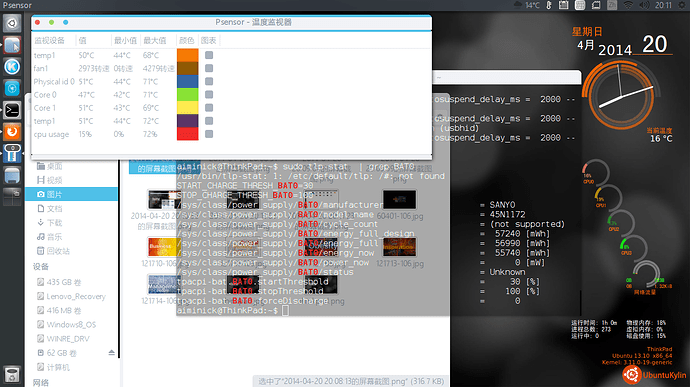 2014-04-20 20:11:59的屏幕截图.png