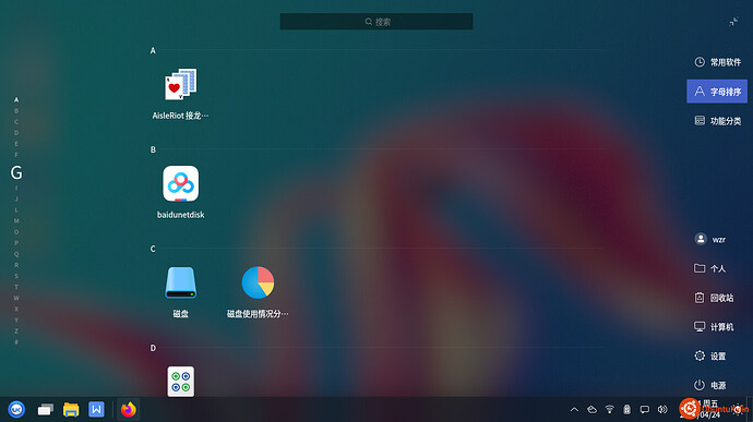 2020-04-24 12-54-11屏幕截图.jpg