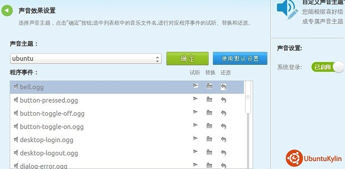 声音设置.jpg