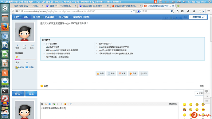 2014-05-02 21:21:03 的屏幕截图.png