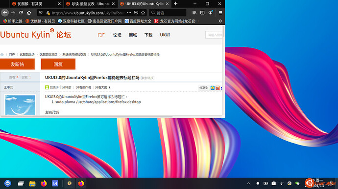 2020-04-13 13-45-00屏幕截图.jpg