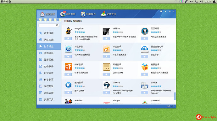 ~2013-12-18 22:25:17的屏幕截图.jpg