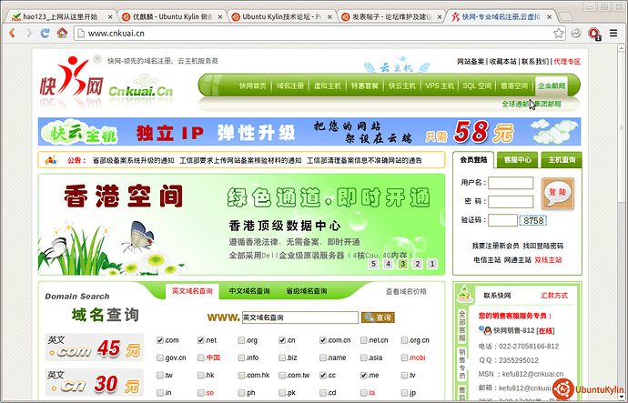 快网-专业域名注册,云虚拟主机,云主机,VPS主机服务商 - Google Chrome_004.png