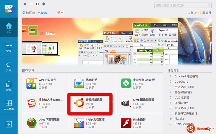 2014-10-06 00:49:10 的屏幕截图.png