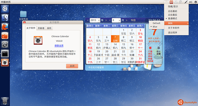 chinese-calendar-skin.png