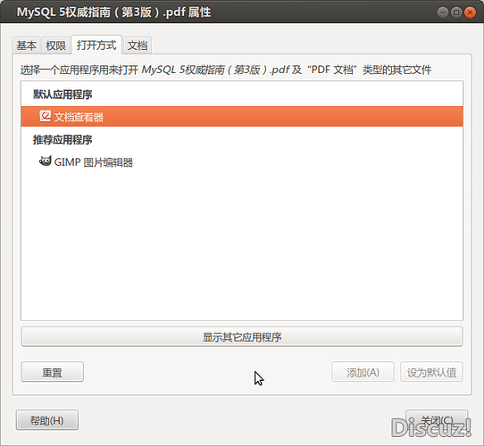2014-01-12 08:41:26的屏幕截图.png