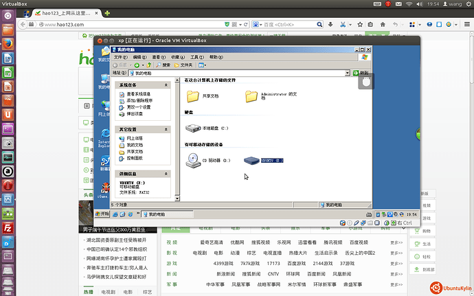 2014-06-03 19:54:06的屏幕截图.png