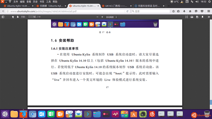 2016-07-25 18-52-47屏幕截图.png
