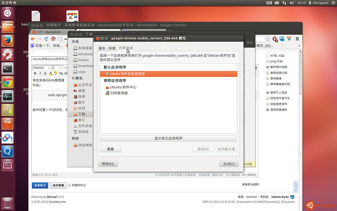 2013-12-08 20:29:45的屏幕截图.jpg