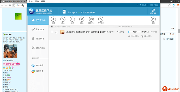DeepinScreenshot20140719185205.png