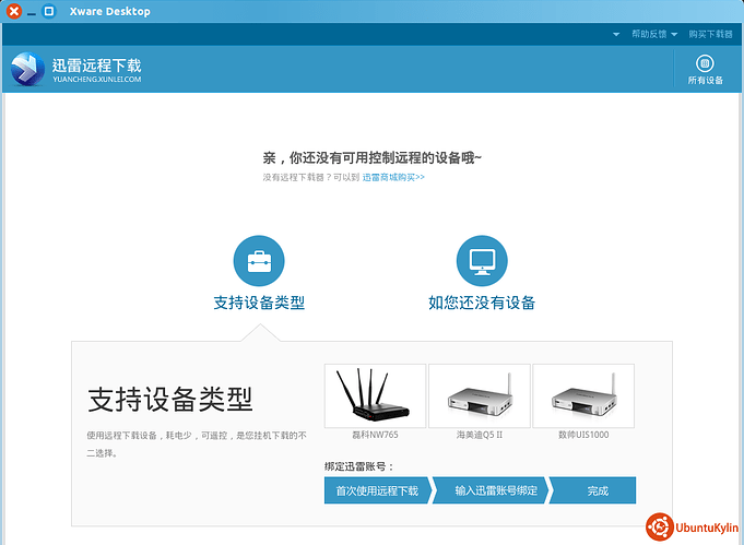 2014-11-04 23:54:12 的屏幕截图.png