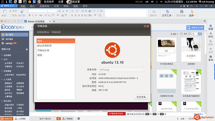 Screenshot from 2013-11-17 12:20:50.png