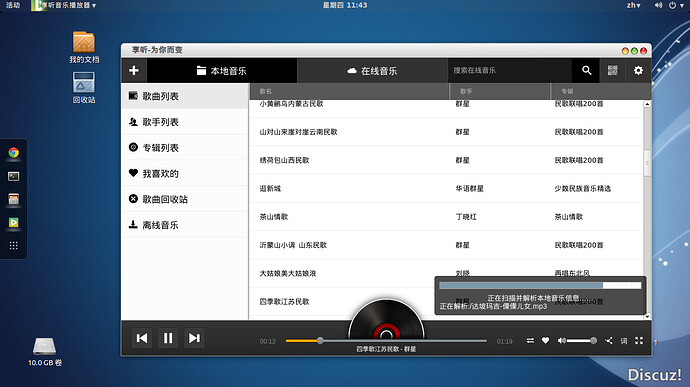 Screenshot from 2014-01-16 11:43:42.jpg