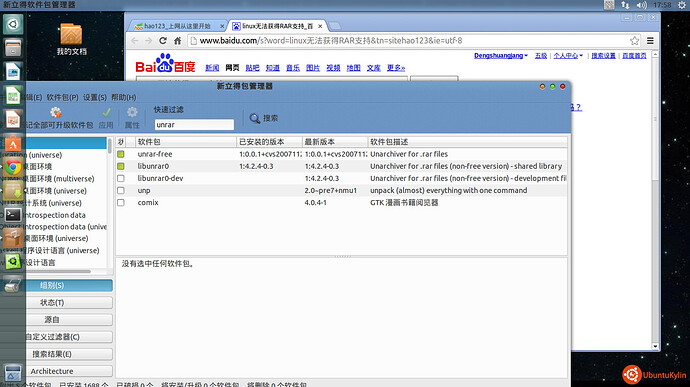 2013-11-26 17:58:12的屏幕截图.jpg