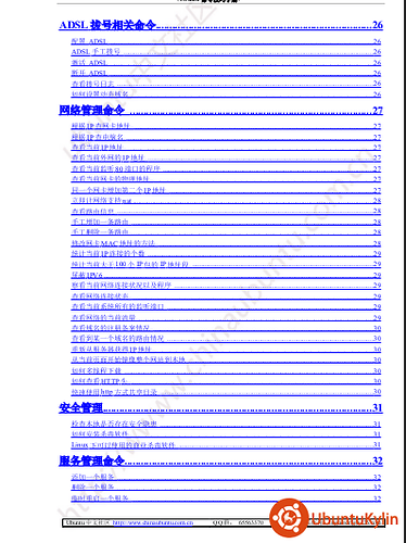 2013-10-29 12:50:26的屏幕截图.png