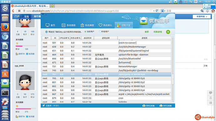 2014-05-14 15:25:04 的屏幕截图.png