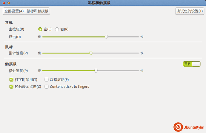 2013-10-07 13:34:00的屏幕截图.png