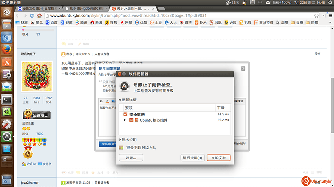 2014-07-22 10:48:29 的屏幕截图.png