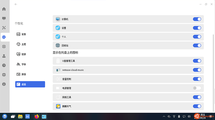 2020-04-24 12-47-30屏幕截图.png