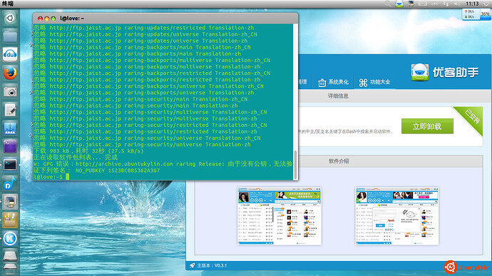 2013-12-20 11:13:38的屏幕截图.jpg