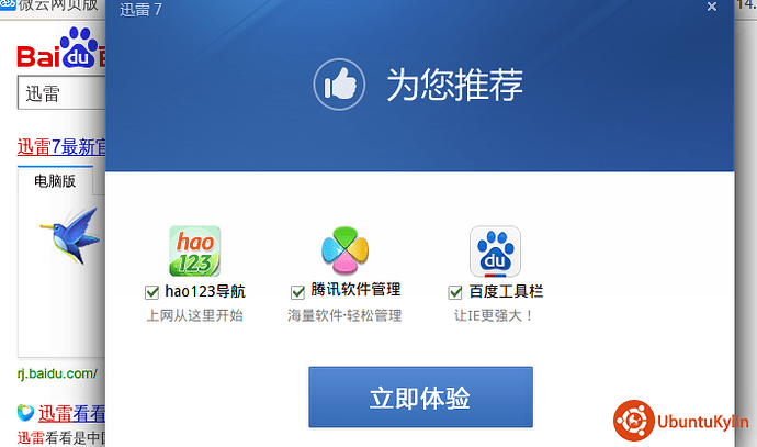 2014-07-04 19:05:02 的屏幕截图.png