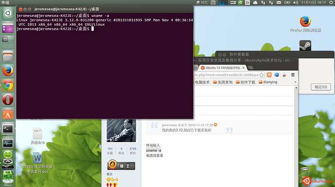 2013-11-13 18:17:37的屏幕截图.jpg