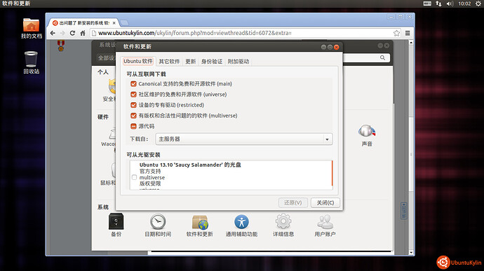 2013-11-26 10:02:20的屏幕截图.jpg