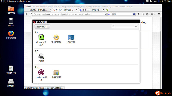 2014-05-03 11:26:11 的屏幕截图.jpg