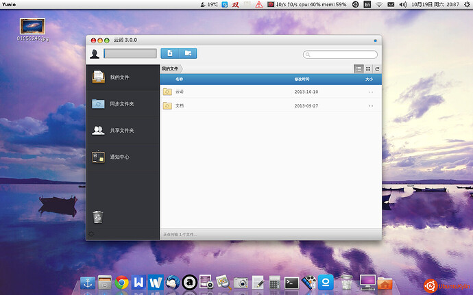 2013-10-19 20:37:47的屏幕截图.jpg