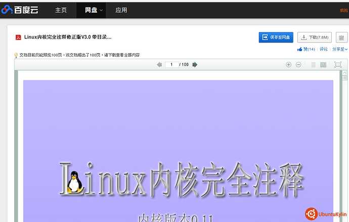 linuxkernel.png