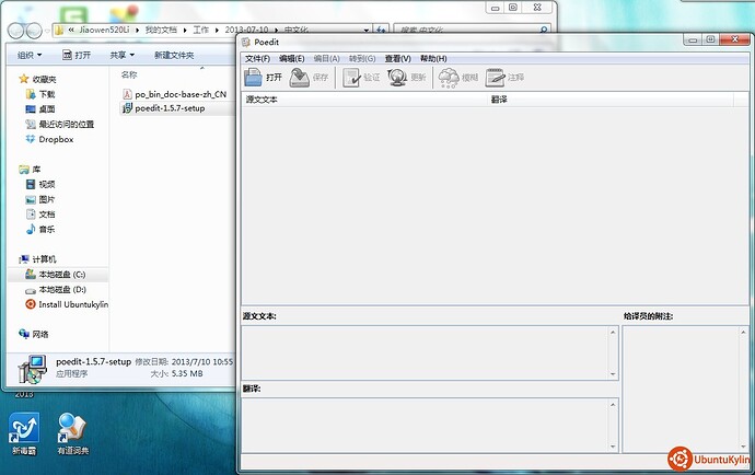 win7下的PoEdit-1.jpg