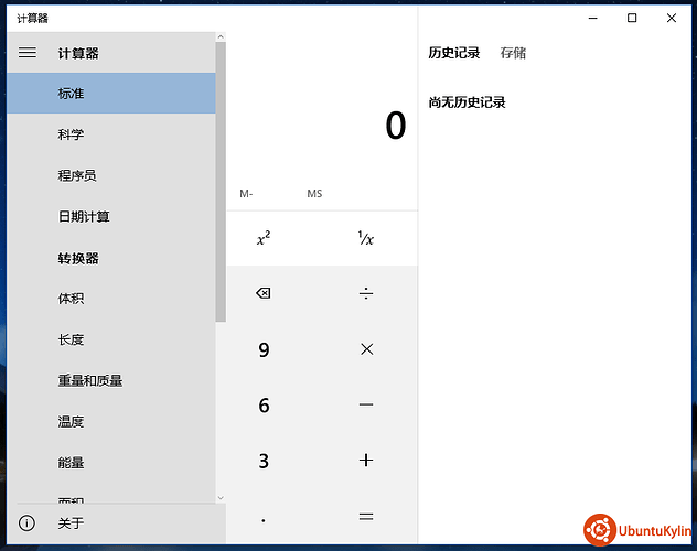计算器20170316201139.png