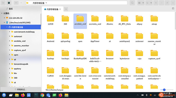 2020-04-13 20-37-07屏幕截图.jpg