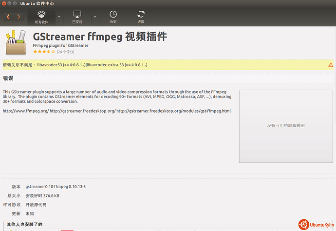 QQ截图20140519181240.png