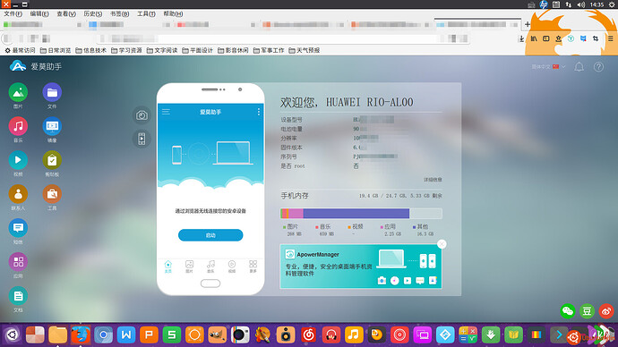 2018-03-29 14-35-03屏幕截图.jpg