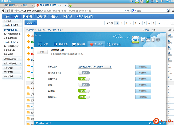 2014-11-16 15:16:04 的屏幕截图.png