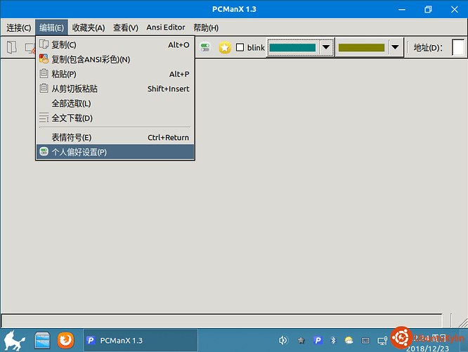 麒麟18.04-2018-12-23-16-24-21.png